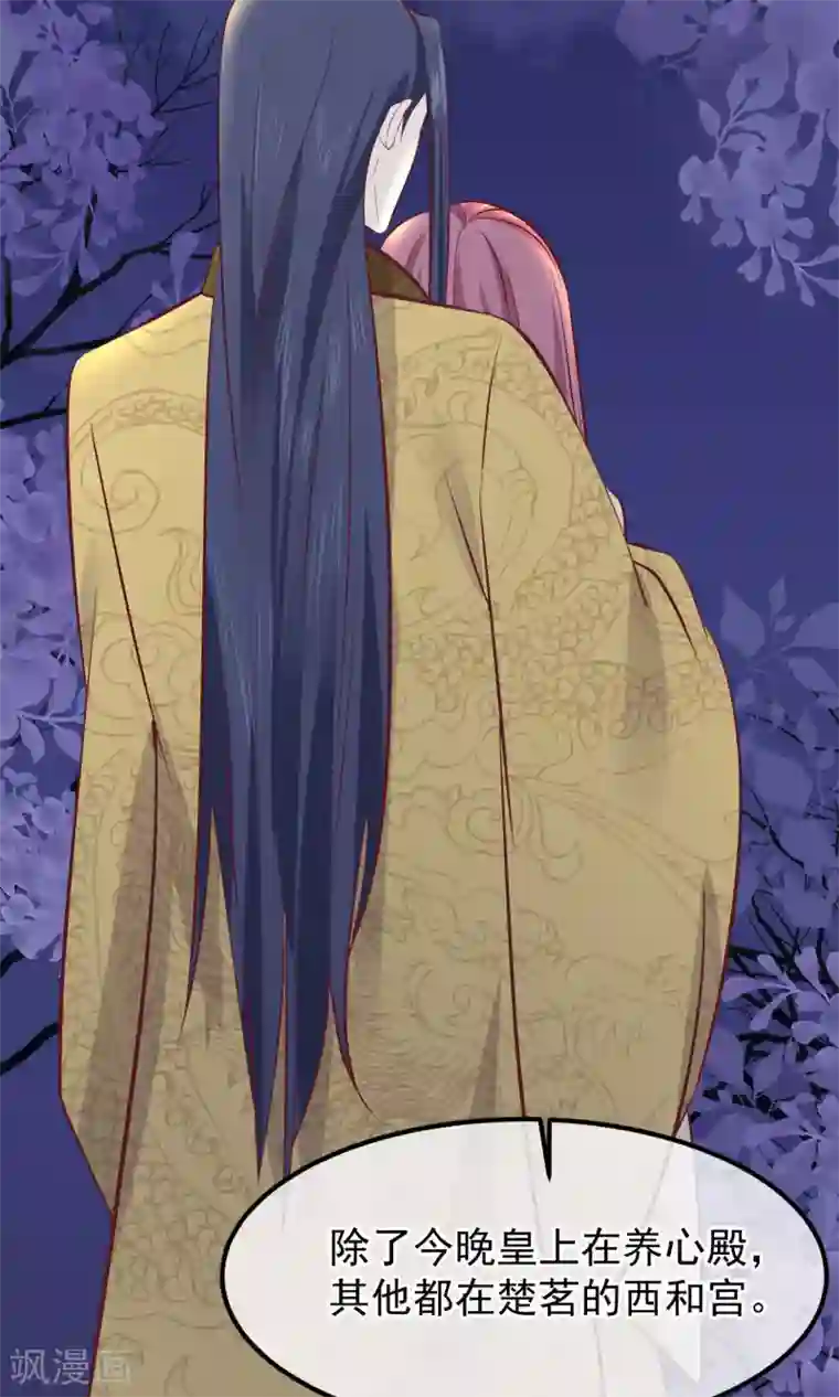 读档皇后第62话 皇上的白月光