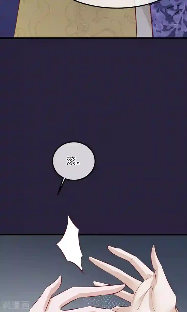 读档皇后第62话 皇上的白月光