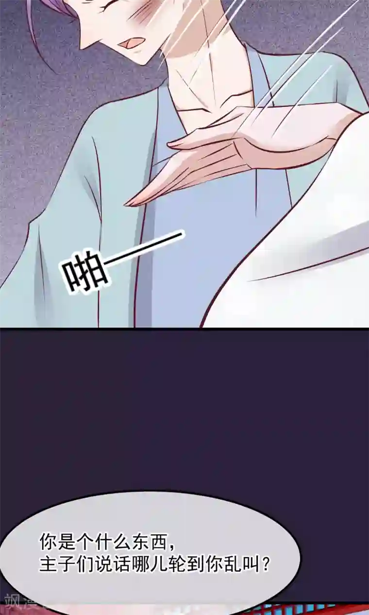 读档皇后第62话 皇上的白月光