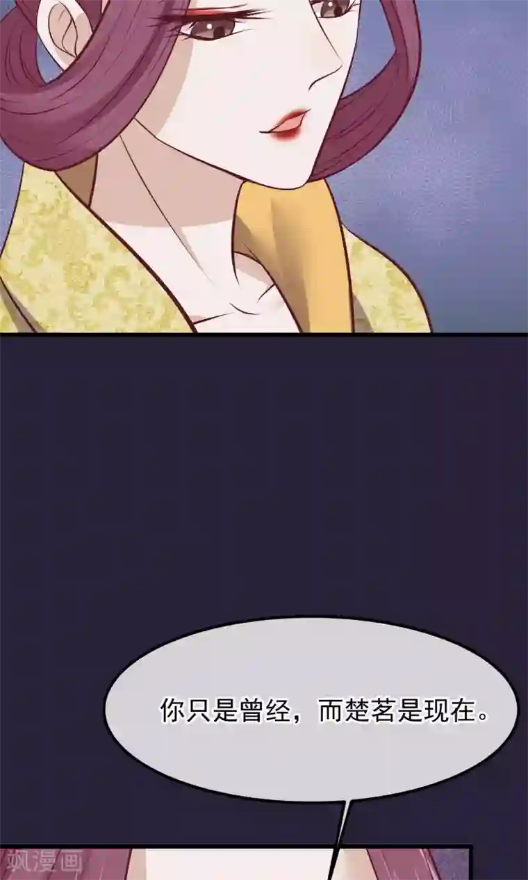 读档皇后第62话 皇上的白月光