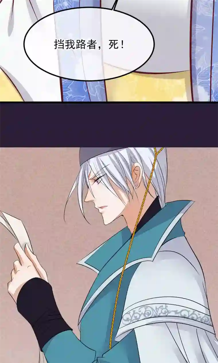 读档皇后第62话 皇上的白月光