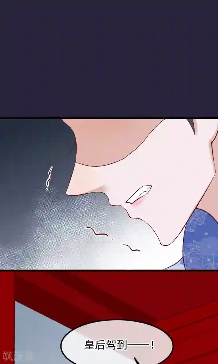 读档皇后第62话 皇上的白月光