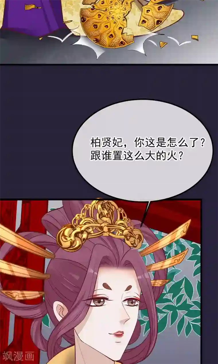 读档皇后第62话 皇上的白月光