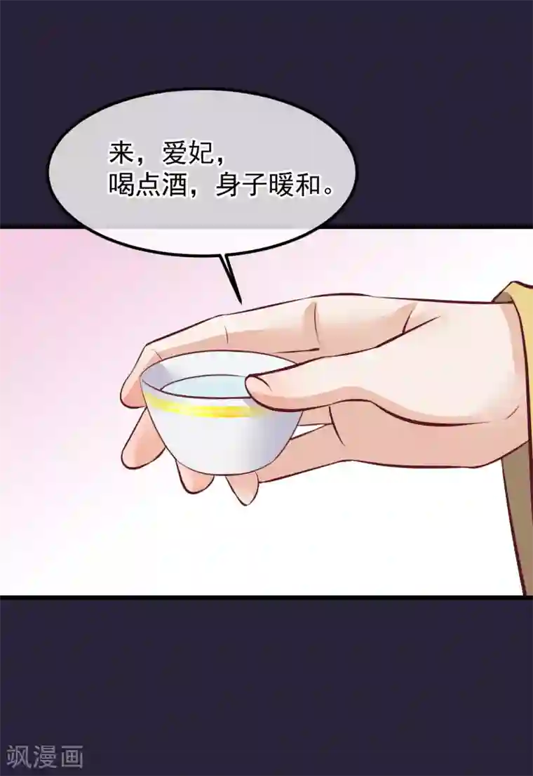 读档皇后第63话 贱婢