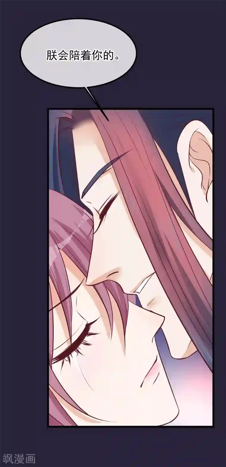 读档皇后第63话 贱婢