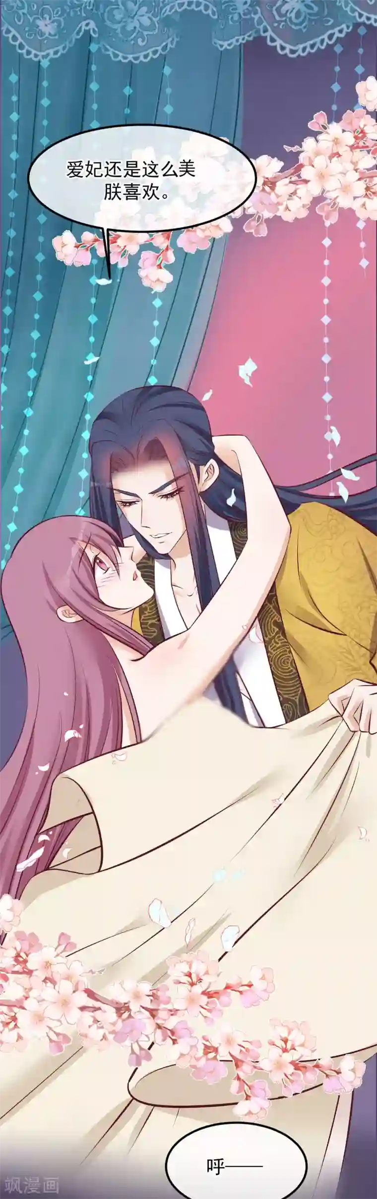 读档皇后第63话 贱婢