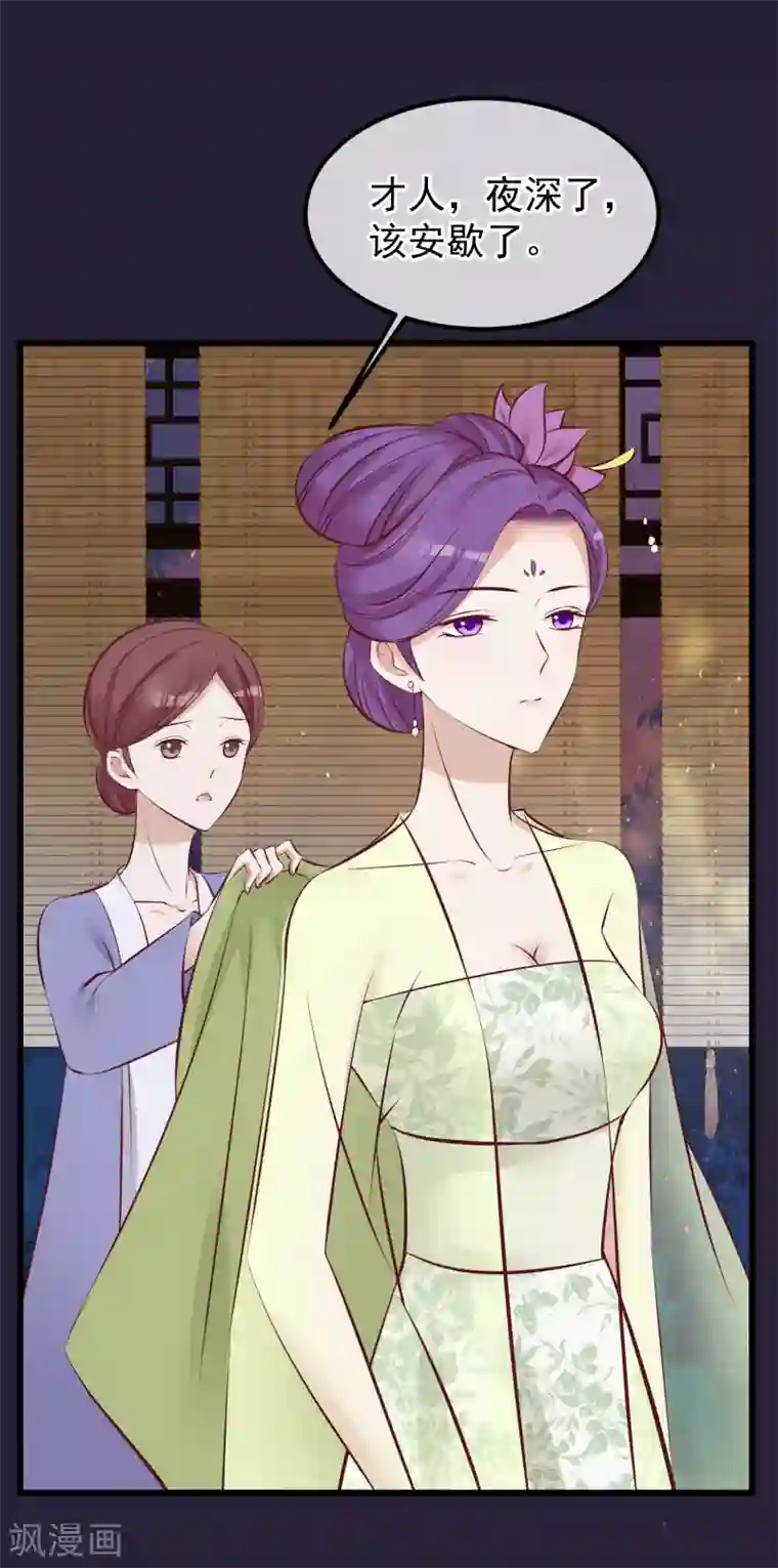 读档皇后第63话 贱婢
