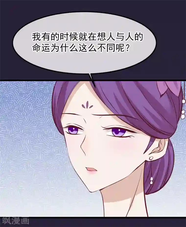 读档皇后第63话 贱婢