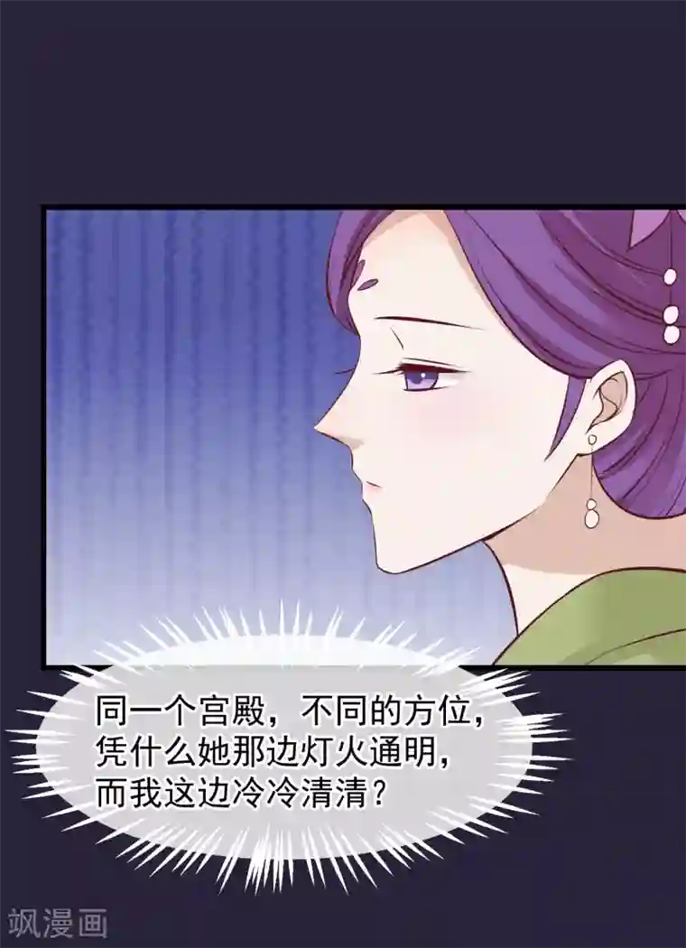 读档皇后第63话 贱婢