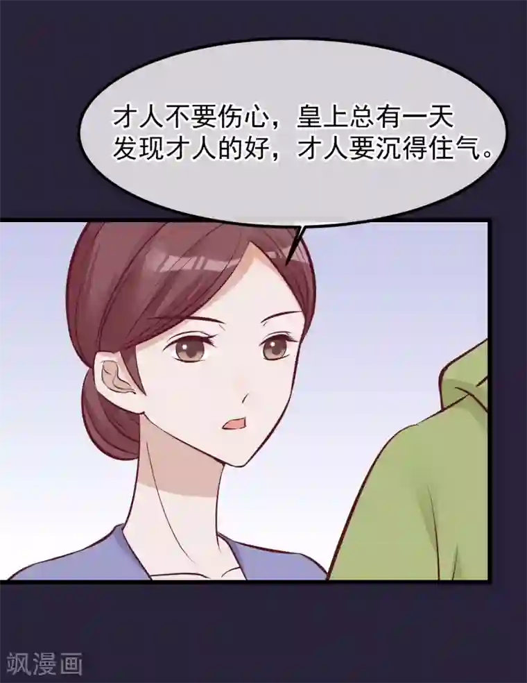 读档皇后第63话 贱婢