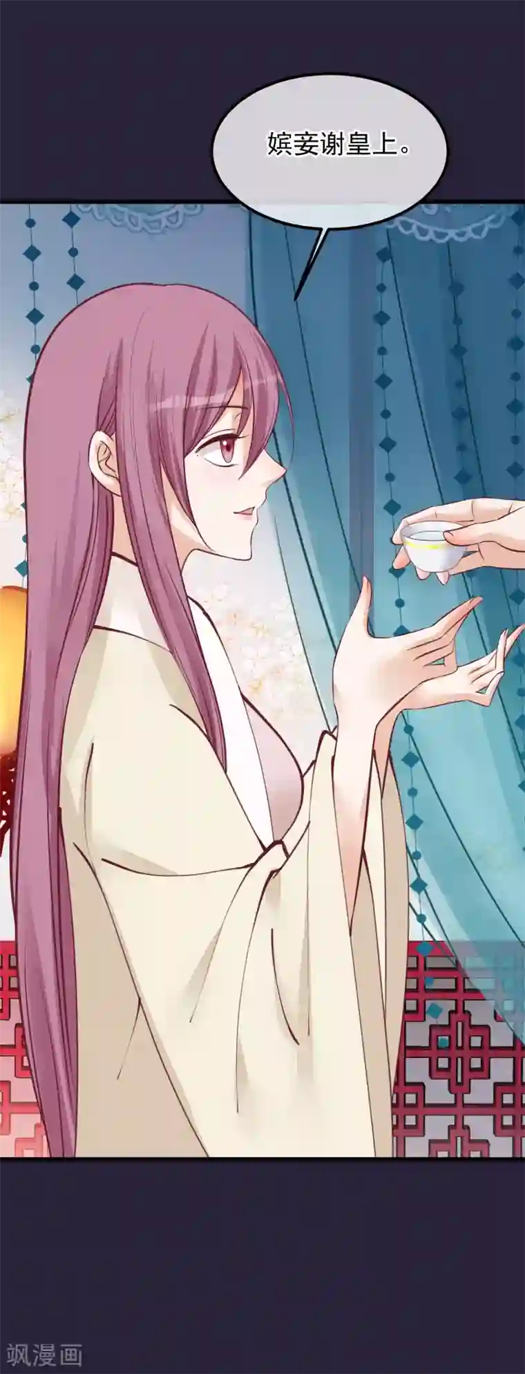 读档皇后第63话 贱婢