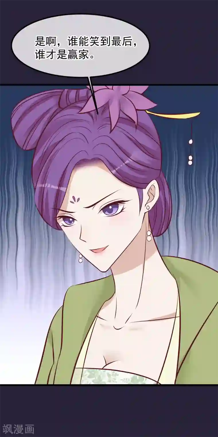 读档皇后第63话 贱婢