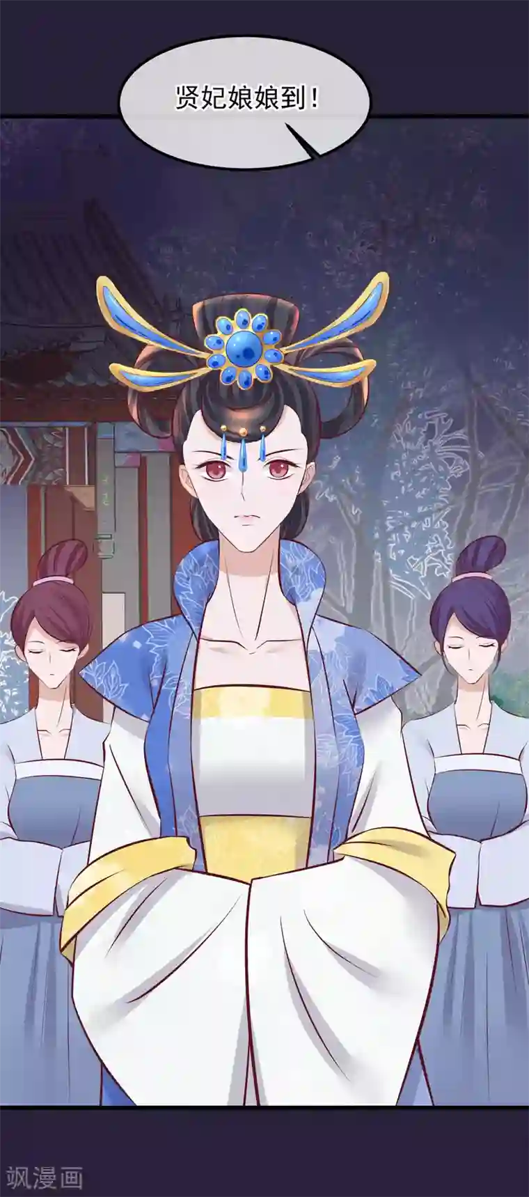 读档皇后第63话 贱婢
