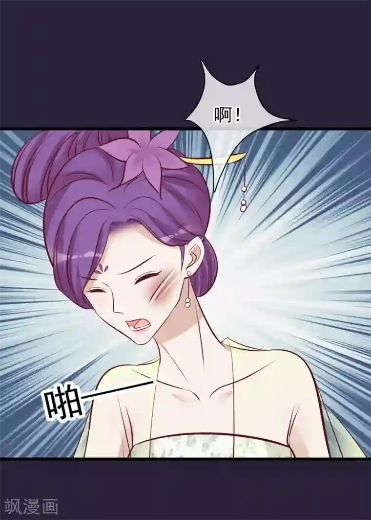 读档皇后第63话 贱婢