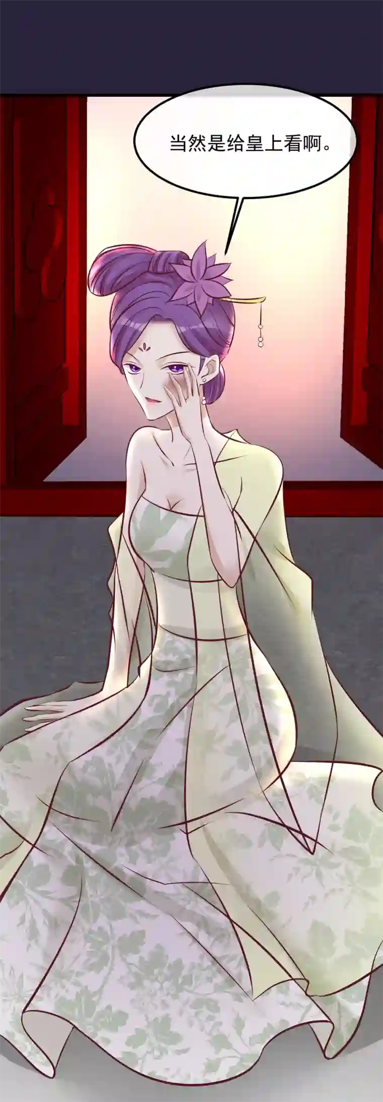 读档皇后第63话 贱婢