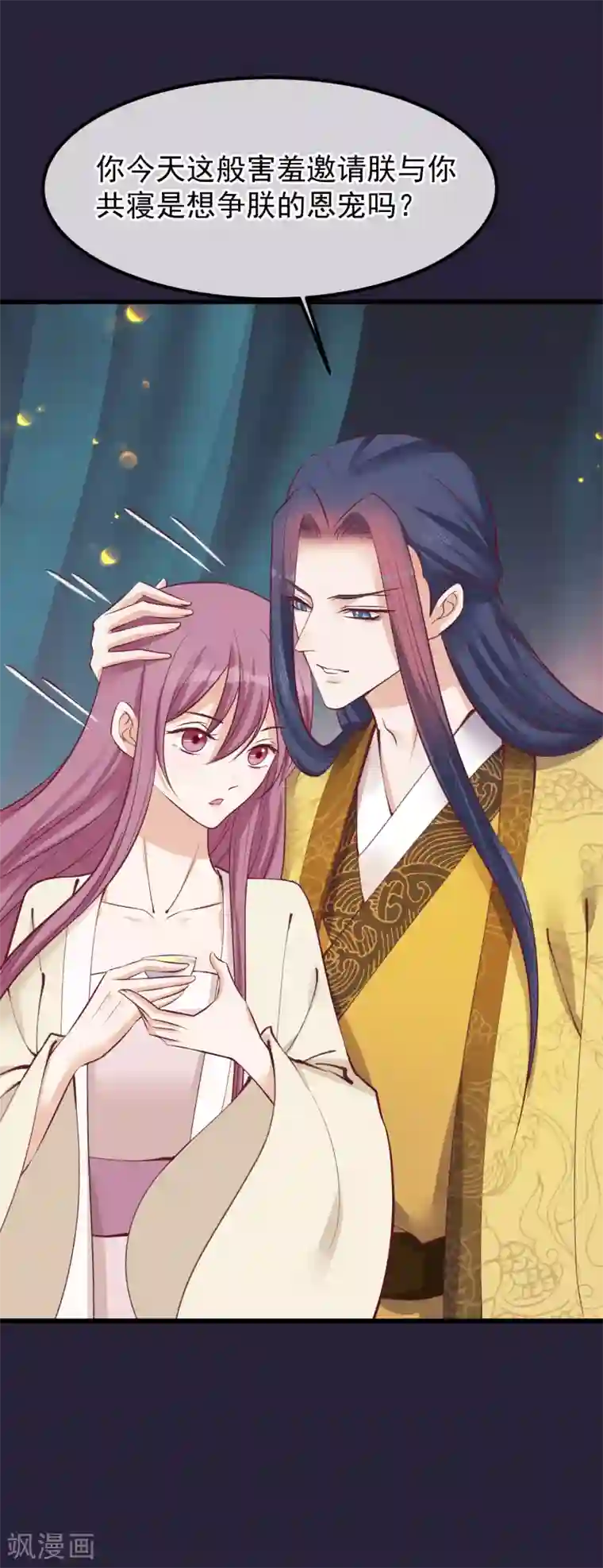 读档皇后第63话 贱婢
