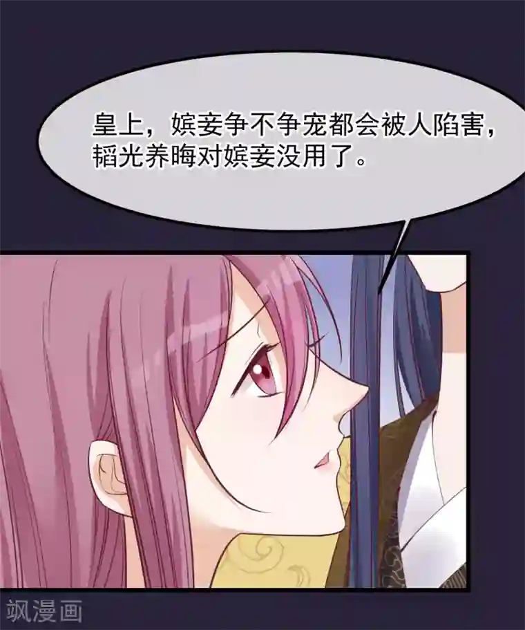 读档皇后第63话 贱婢