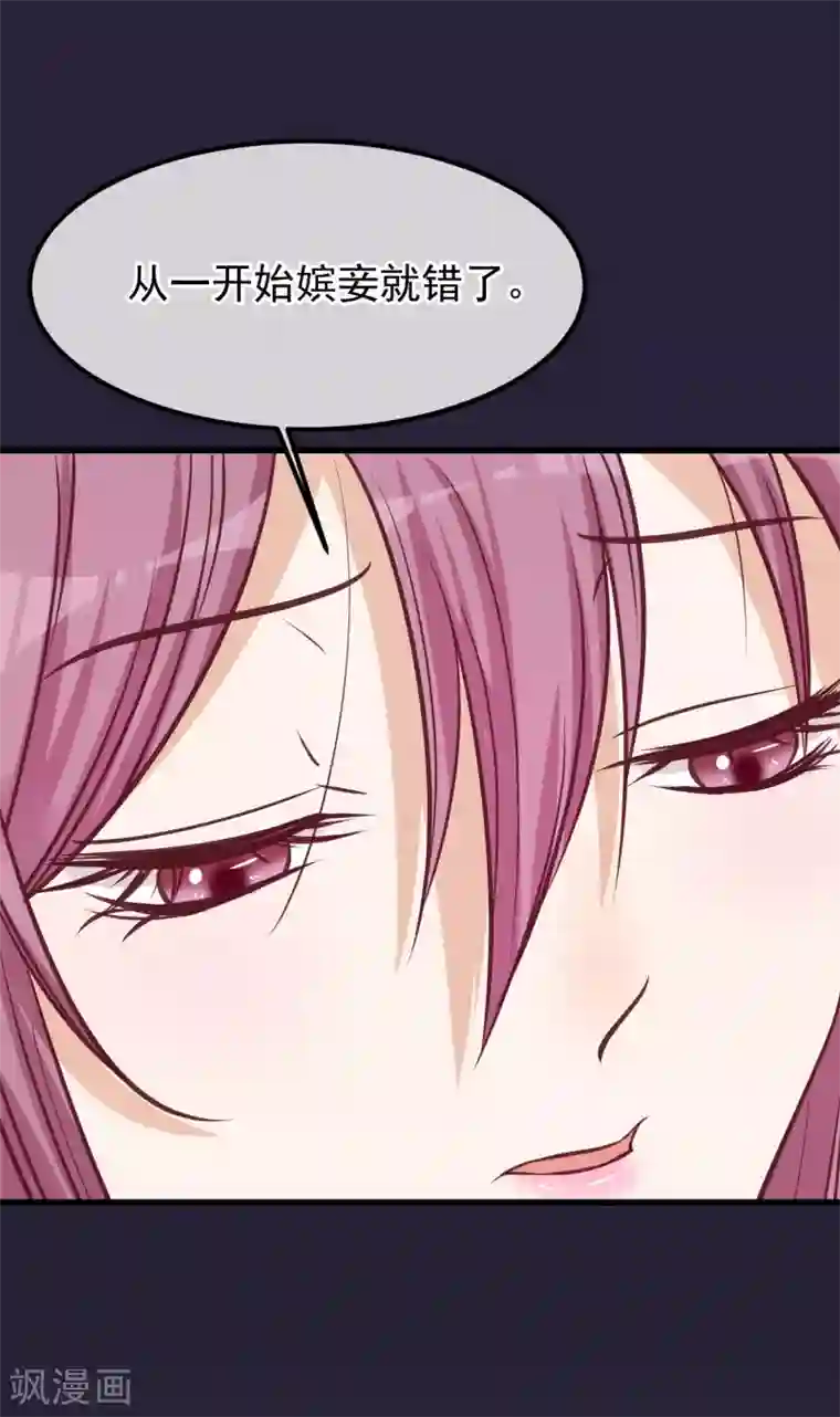 读档皇后第63话 贱婢