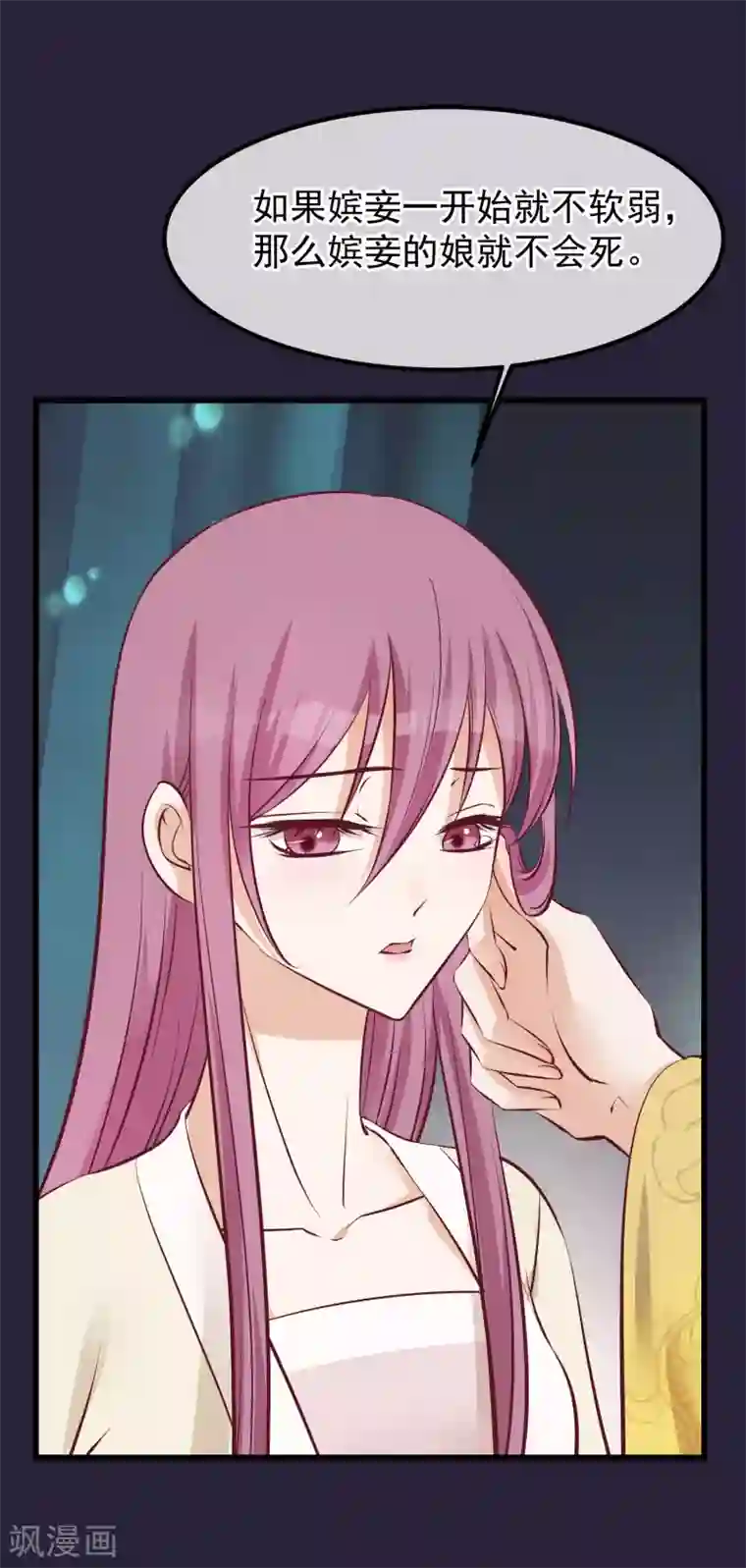 读档皇后第63话 贱婢