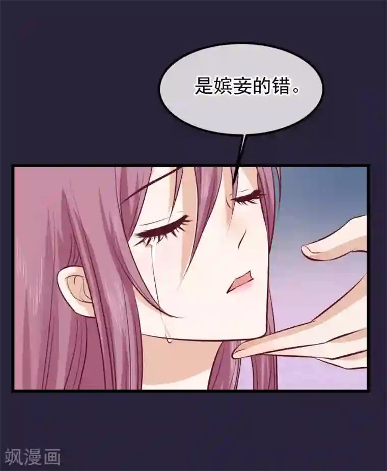 读档皇后第63话 贱婢