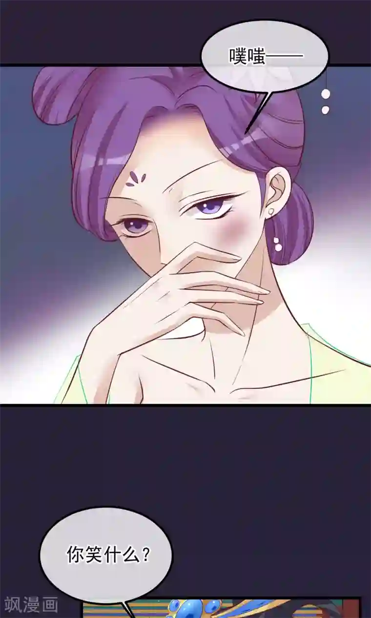 读档皇后第64话 幻想的恩宠