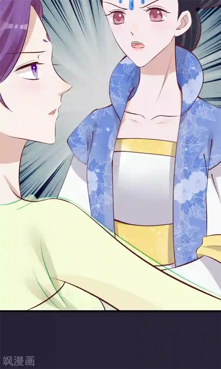 读档皇后第64话 幻想的恩宠