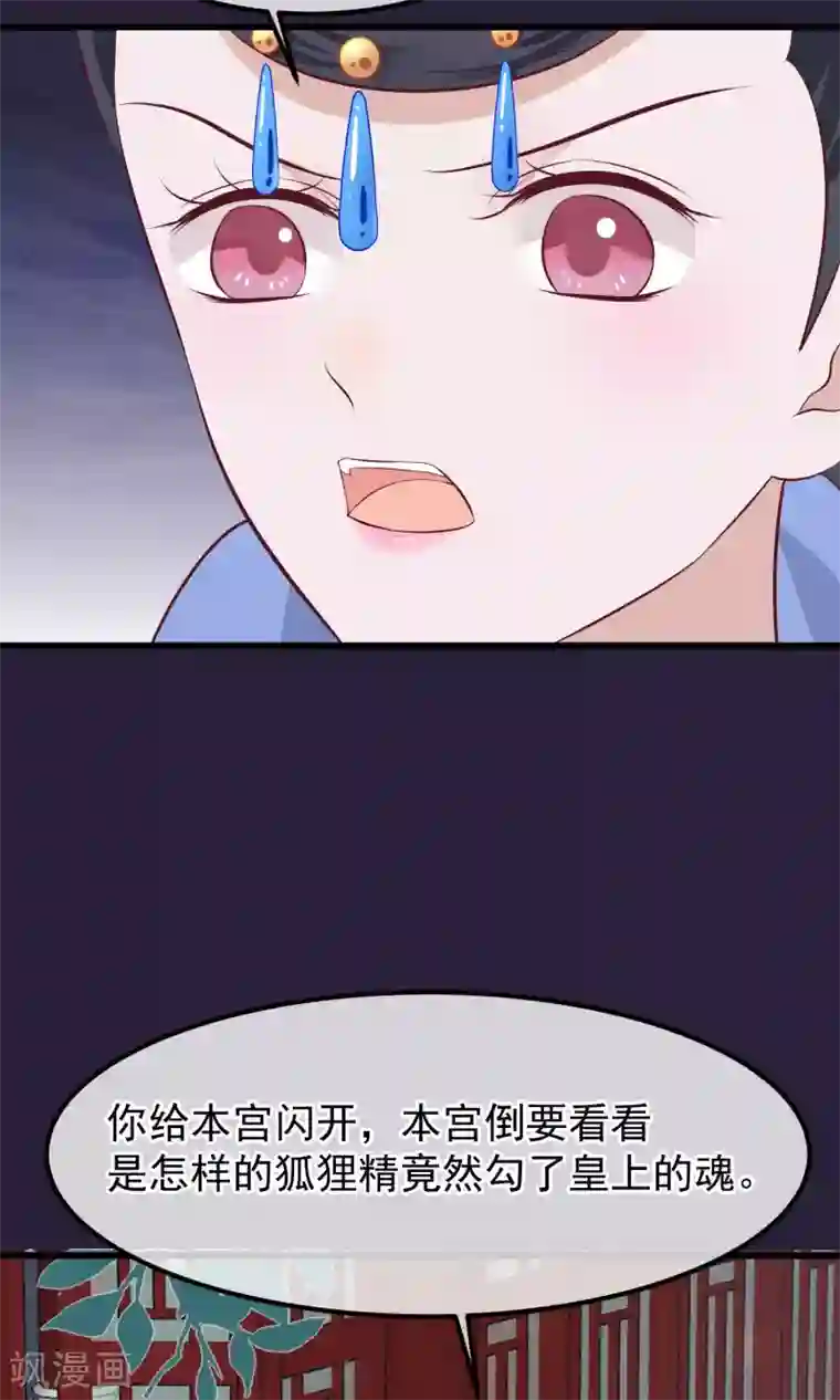 读档皇后第64话 幻想的恩宠
