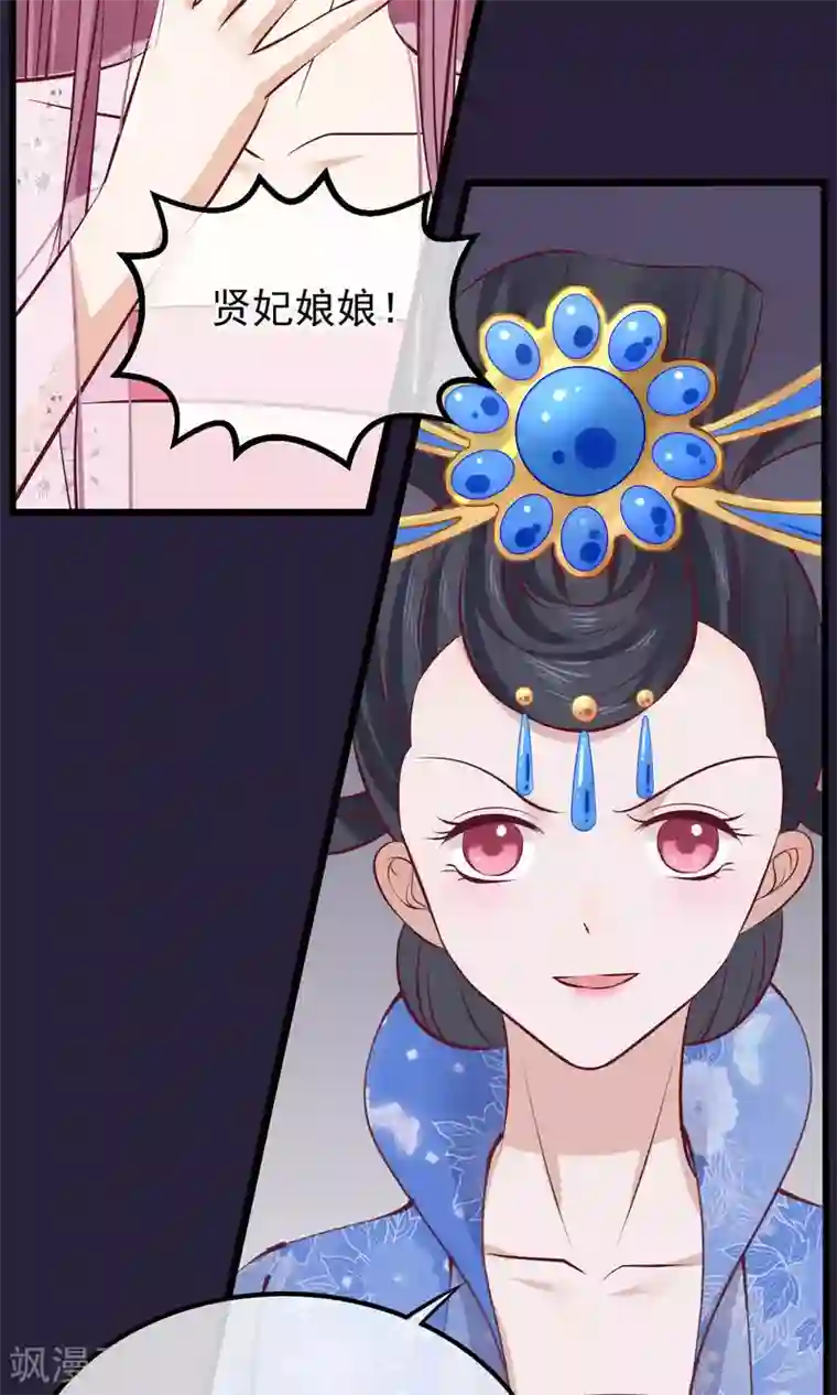 读档皇后第64话 幻想的恩宠