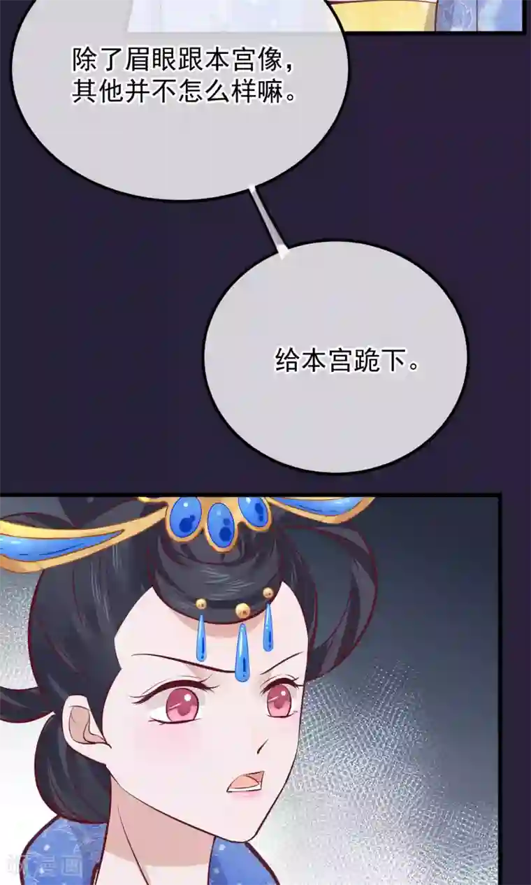 读档皇后第64话 幻想的恩宠