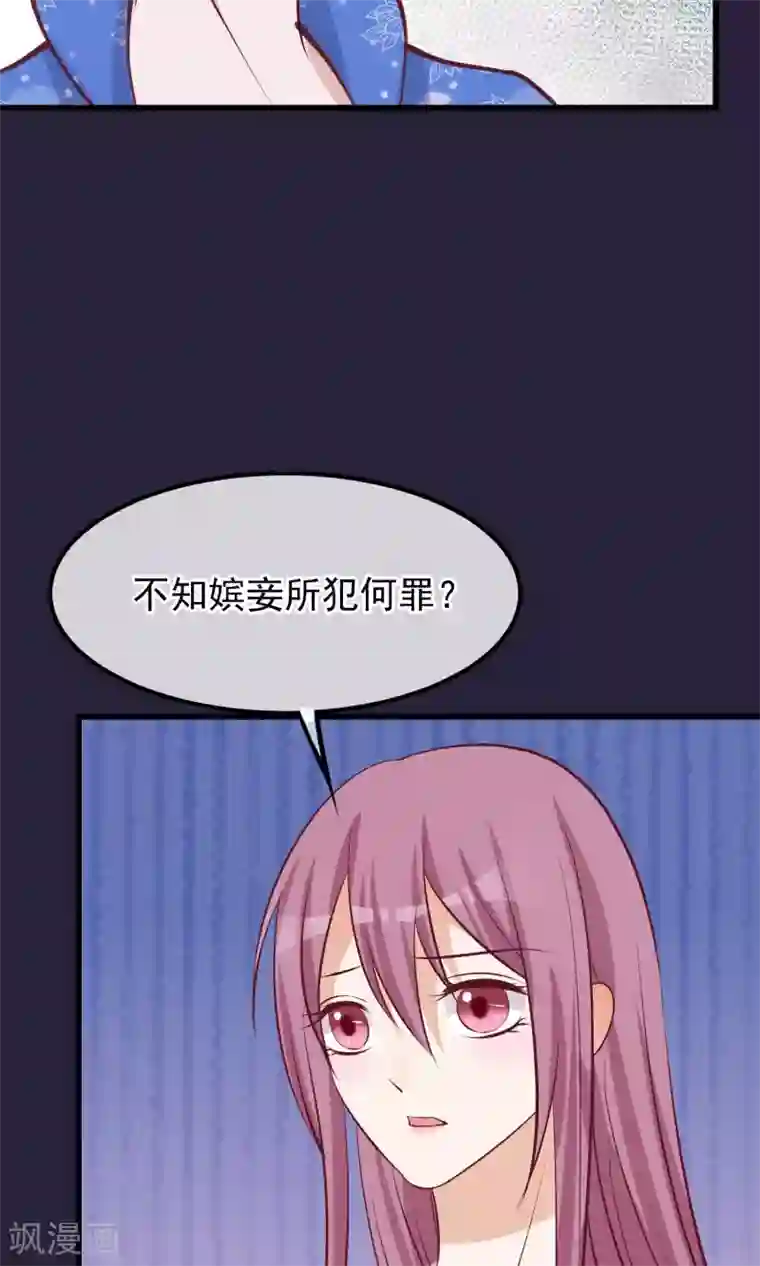 读档皇后第64话 幻想的恩宠