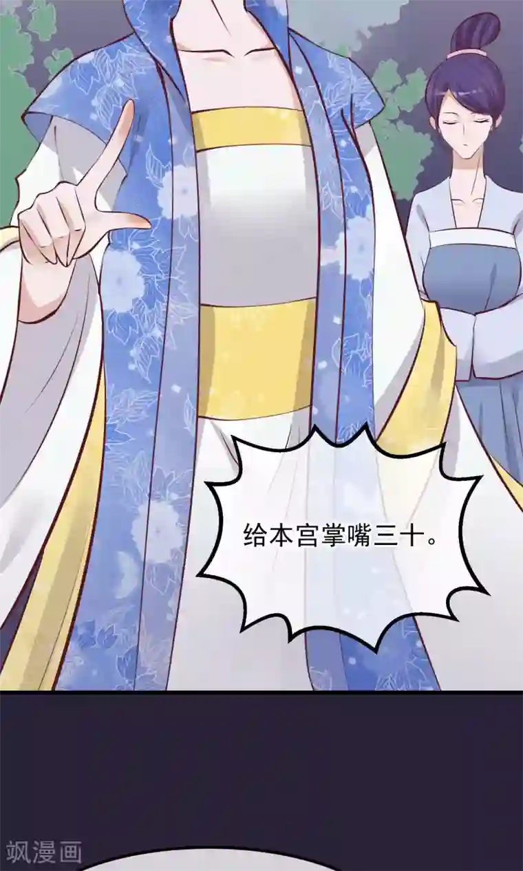 读档皇后第64话 幻想的恩宠