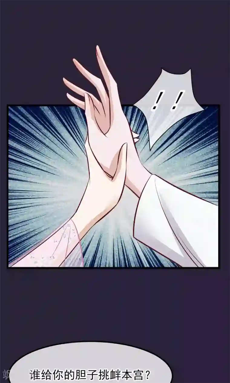 读档皇后第64话 幻想的恩宠