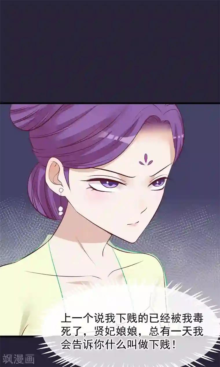 读档皇后第64话 幻想的恩宠