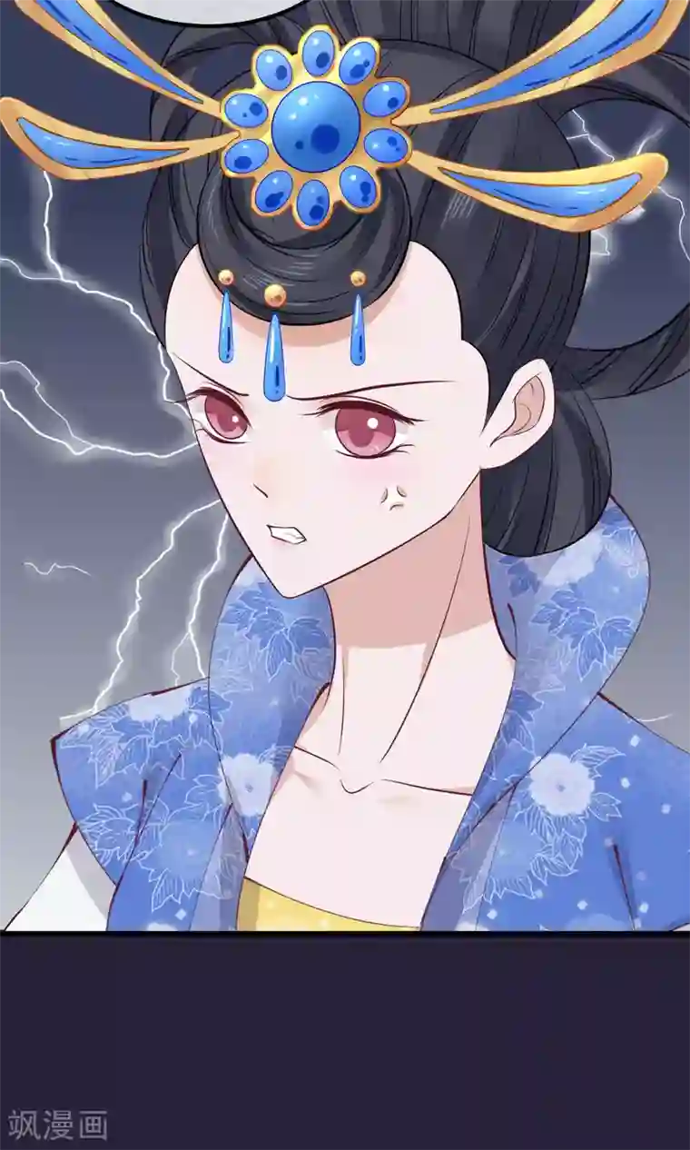 读档皇后第64话 幻想的恩宠