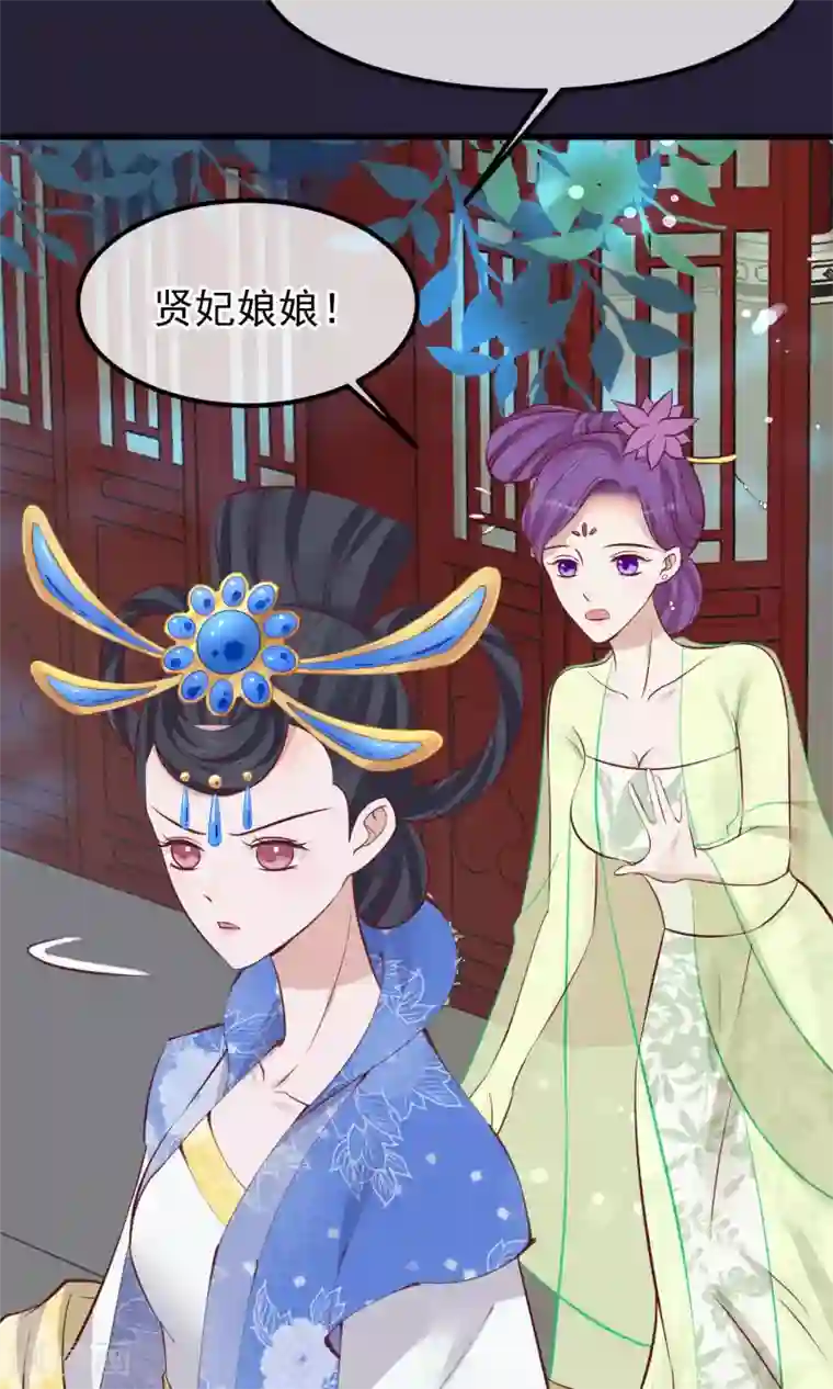 读档皇后第64话 幻想的恩宠