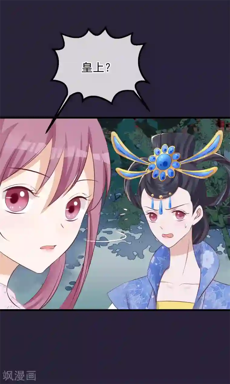 读档皇后第65话 替身