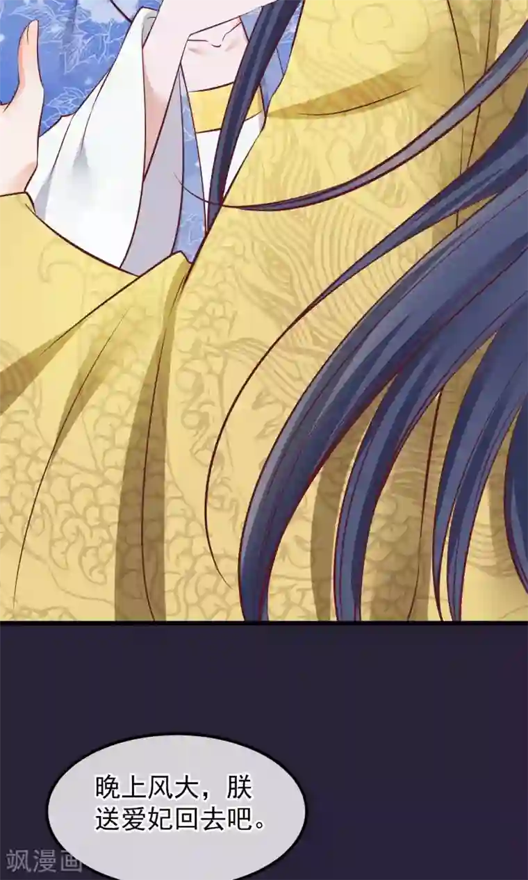 读档皇后第65话 替身