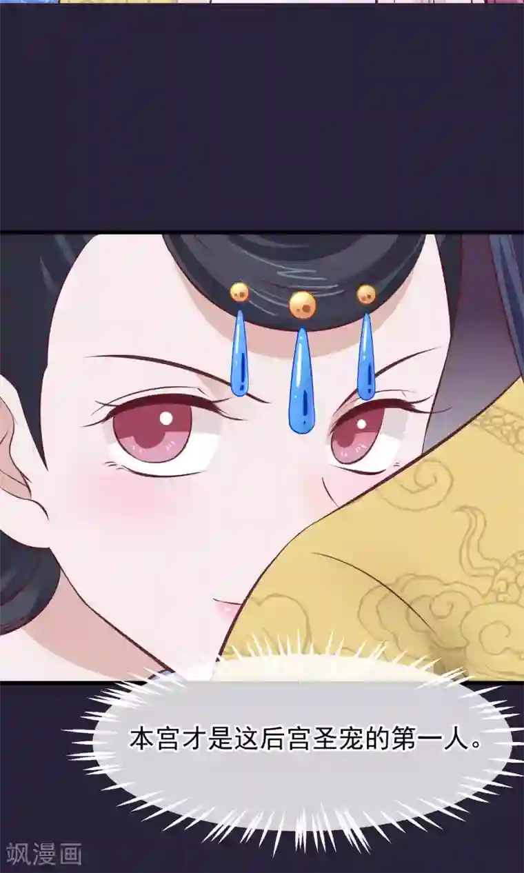 读档皇后第65话 替身