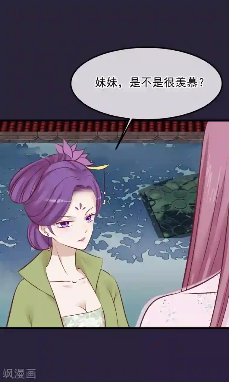 读档皇后第65话 替身