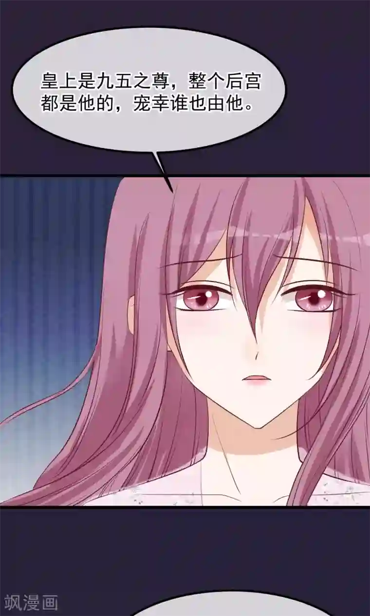 读档皇后第65话 替身