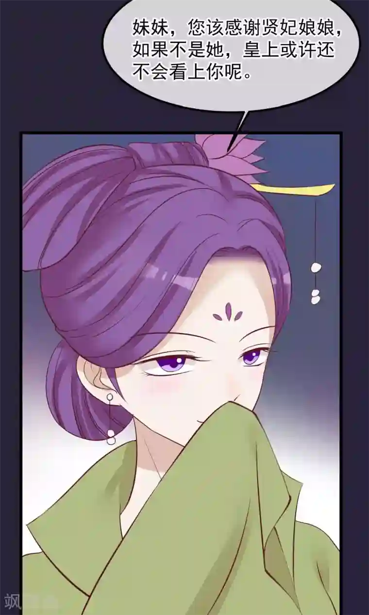 读档皇后第65话 替身