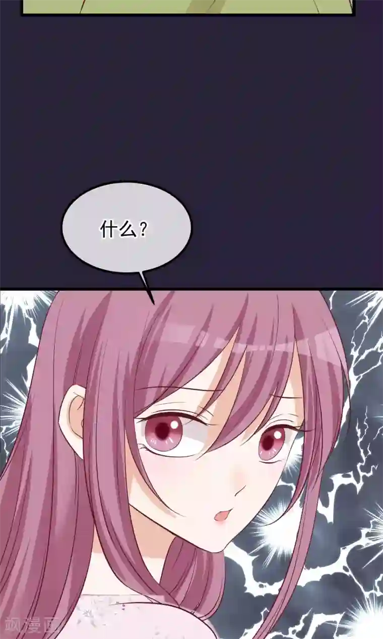 读档皇后第65话 替身
