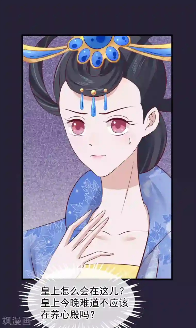 读档皇后第65话 替身