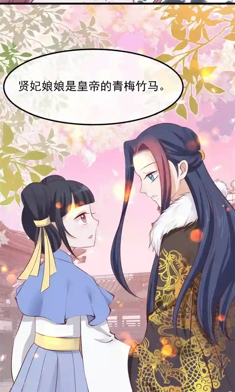 读档皇后第65话 替身