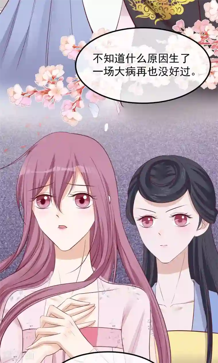 读档皇后第65话 替身