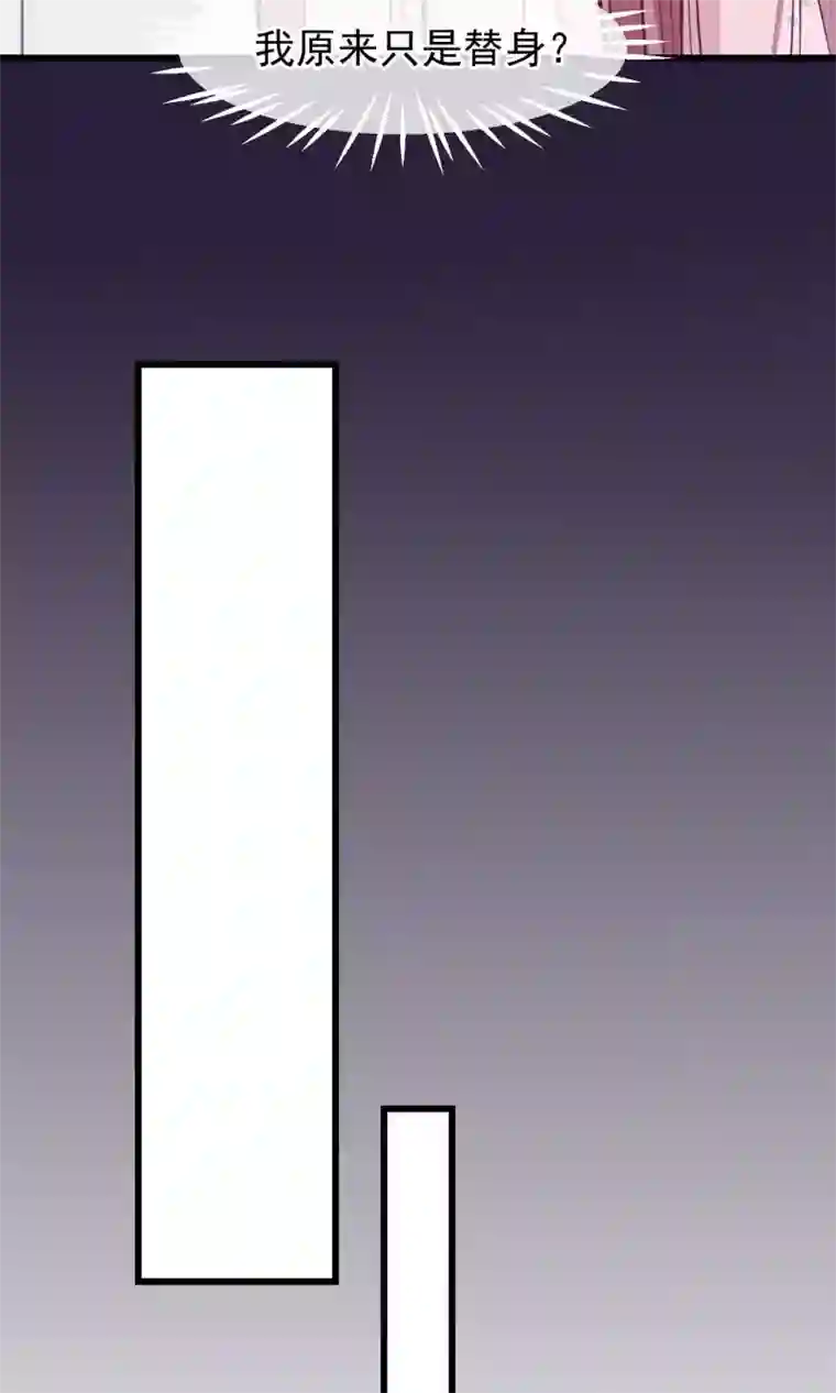 读档皇后第65话 替身