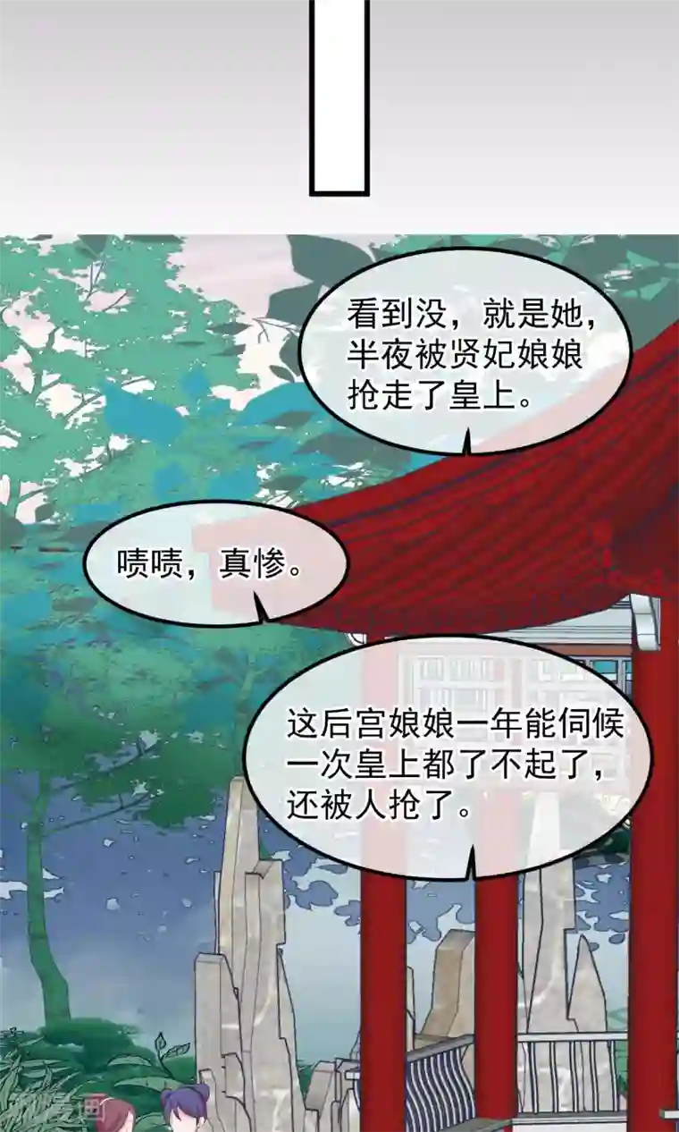 读档皇后第65话 替身