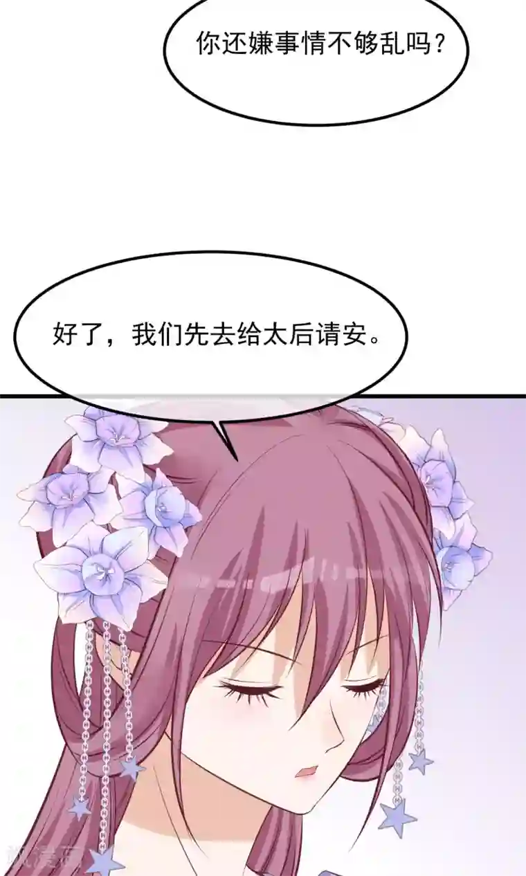 读档皇后第65话 替身