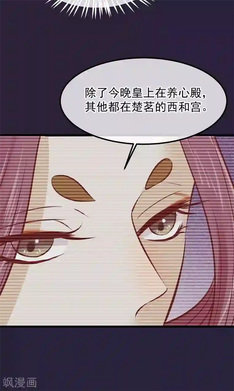 读档皇后第65话 替身