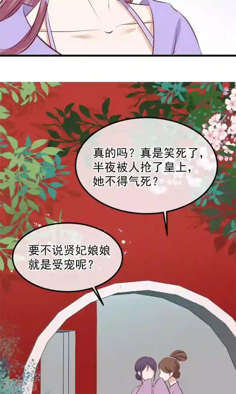 读档皇后第65话 替身